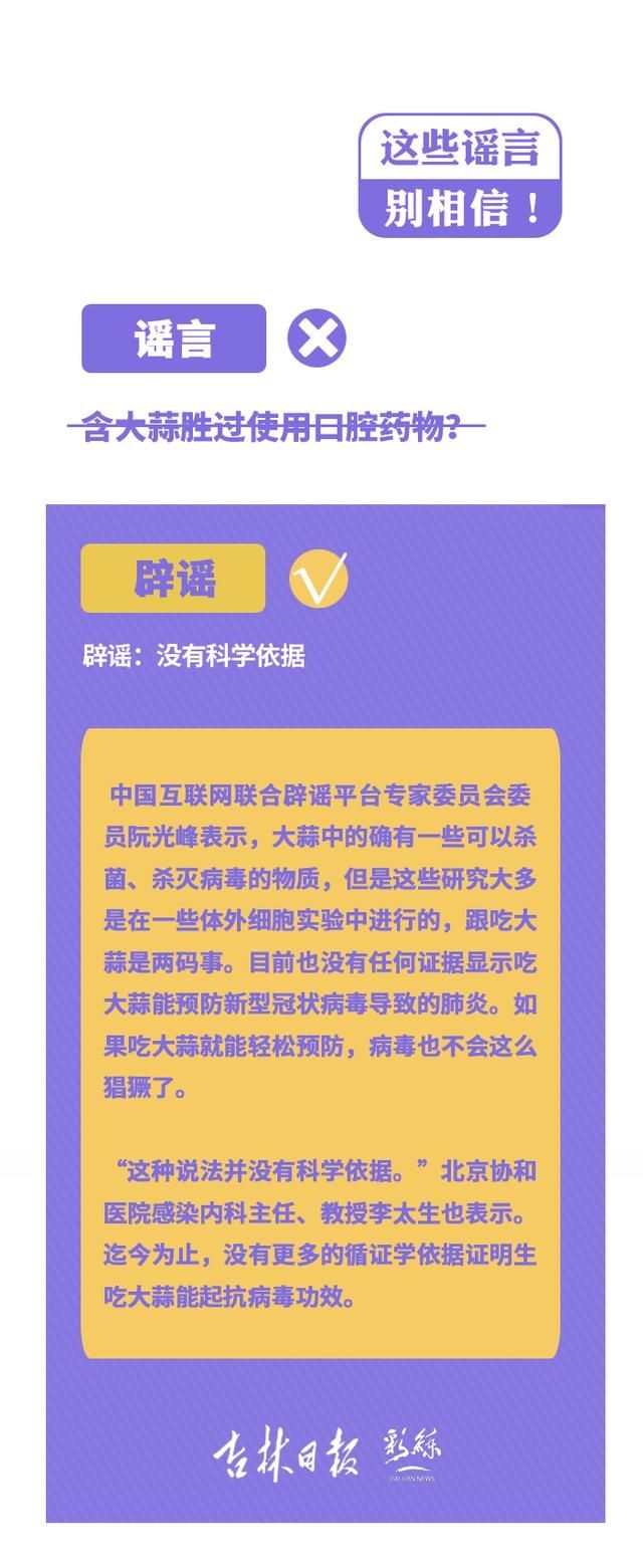 捉谣■捉谣记丨当心！和病毒一起传播的还有这些谣言