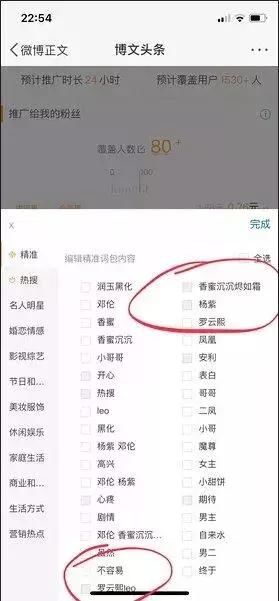 没钱买热搜？微博限流？杨紫为宣传新剧轰炸朋友圈？
