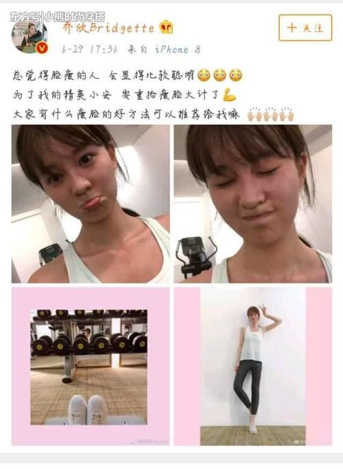 乔欣晒素颜照，表示想要瘦脸方法！网友：素颜比化妆更真实好看！