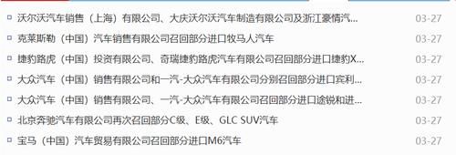 没落■8个豪华品牌将召回25万辆,网友:奔驰、宾利、沃尔沃一个没落