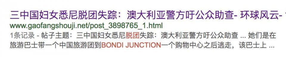 被绑架的中国女孩找到了!真凶是其父母!不买账的网友怒了:"