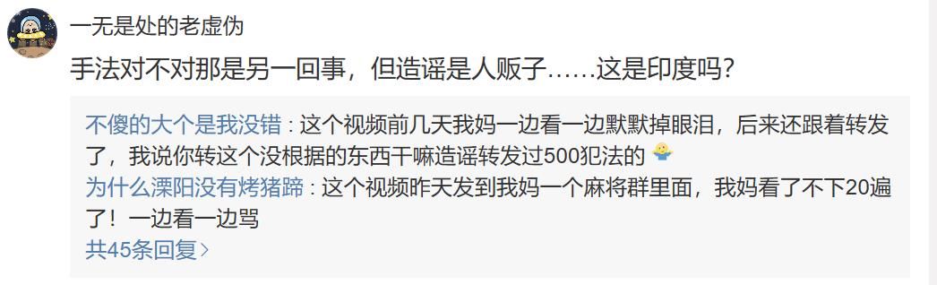 神反转?医生回应“买小孩练手”:根本不痛,父母也在现场