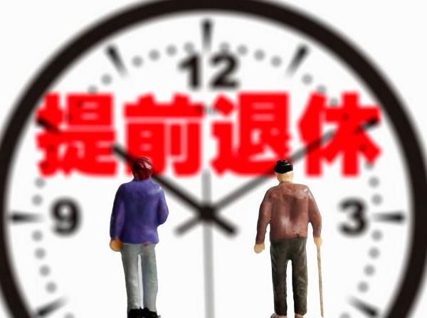机构改革中，工勤人员工龄满25年可以申请提前退休吗