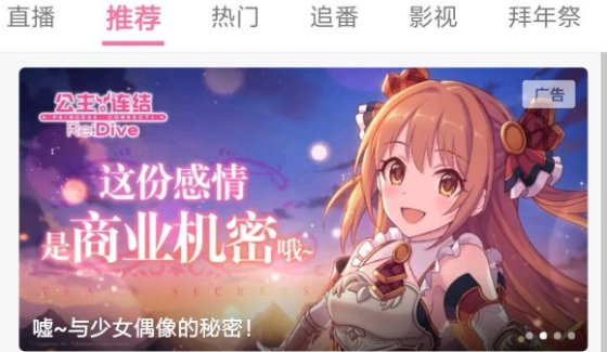 『款游戏』650万预约、连续霸占免费榜、拿下畅销榜第3,你看懂《公主连结》了吗?