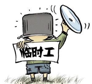 机关事业单位改革，工作十几年的临时合同工被辞退后如何补偿