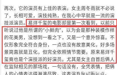 易烊千玺中国少年