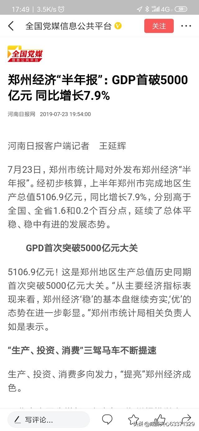 郑州现在哪些方面已经超过了武汉？