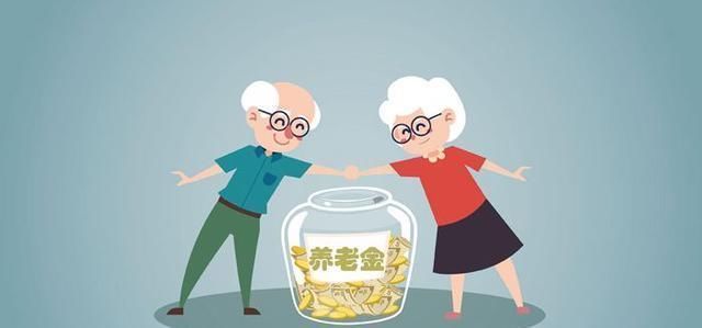  名义：养老金并轨的名义，不要在实质上糊弄退休老人了