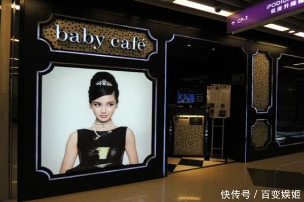 Baby四家店全倒闭，称因专心拍戏暂关，真相却是因为装修吓跑人？