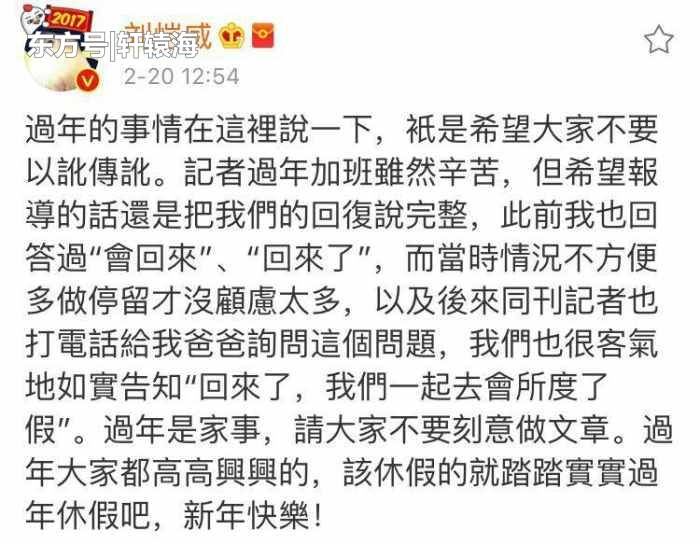 杨幂回香港真相被还原, 刘恺威提到爱妻, 表情说明一切!