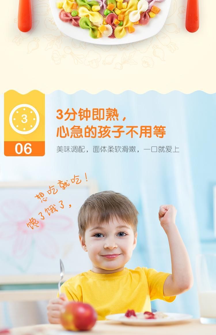 果语蝴蝶面:六种营养5色果蔬均衡搭配 超高颜值精细研磨宝宝最爱