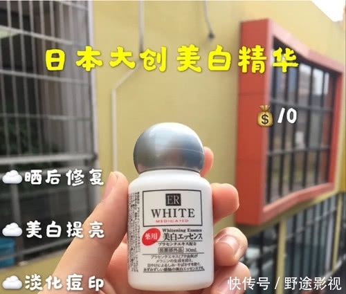 『平价』变白、变美好物分享！