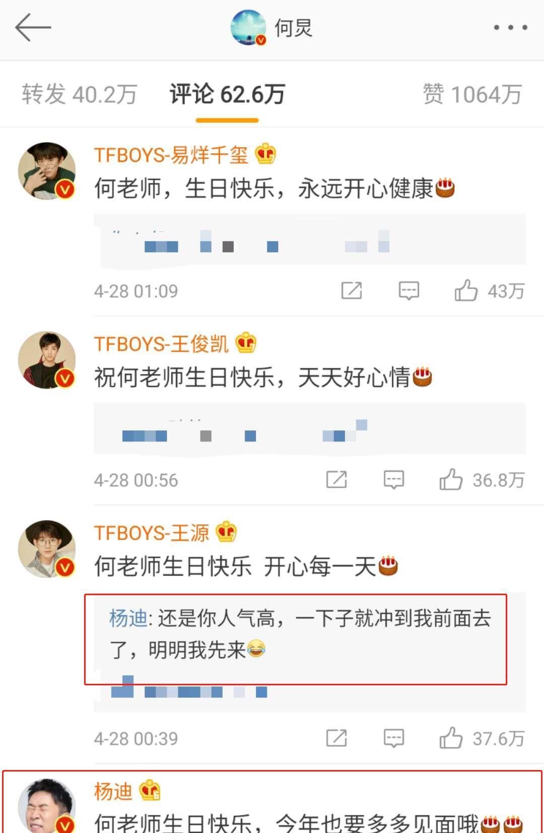  何老师的评@TFBOYS再度“合体”，合体方式有些特别，杨迪的一句话道出真相