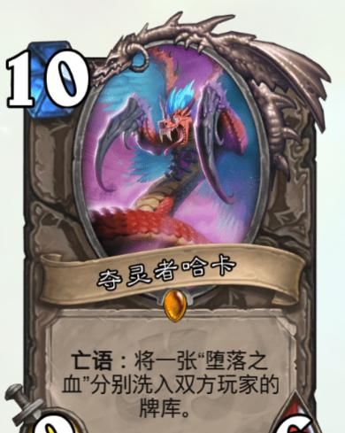  传说@炉石传说瘟疫是怎么传播的？这就得问问哈卡了，刻意传播防不胜防