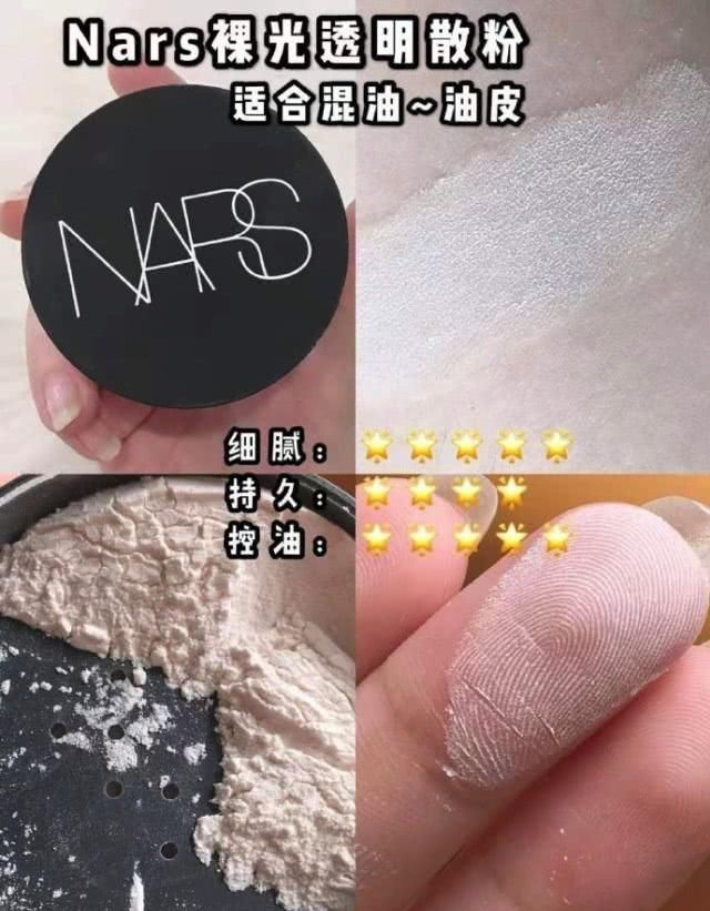  [黛珂]受欢迎定妆粉大评测，RCMA花椒粉、黛珂舞蝶、悦诗风吟，你合适哪家？