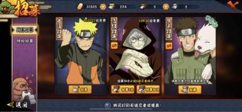  『碎片』火影手游：根据你手里秽土水门碎片情况，解析金币消耗渠道！