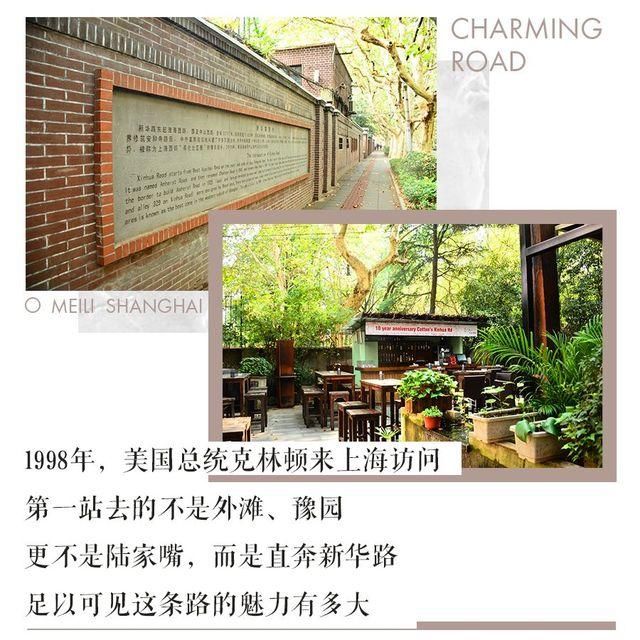 上海这条马路号称第一花园马路，哥伦比亚风情，连总统都爱!