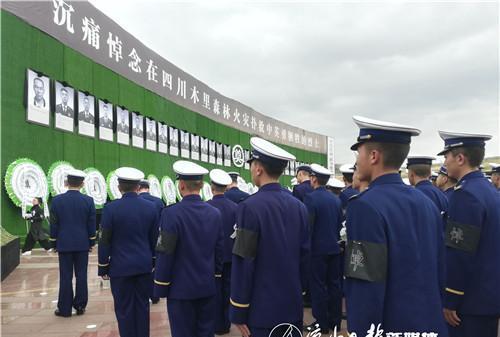 木里“3.30”森林火灾烈士追悼仪式在西昌举行