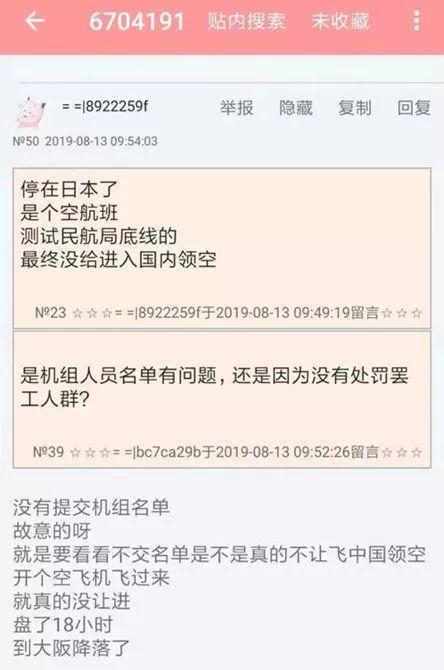 国泰CX899疑被禁止进入中国领空国泰回应