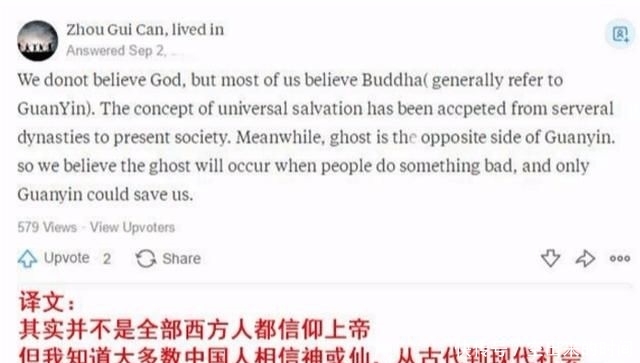 美媒：为何中国人不信上帝，却信仰祖先神明？老外评论踊跃