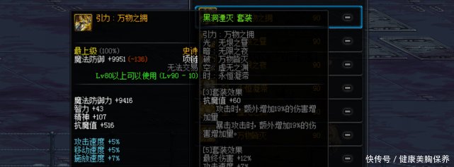 dnf100级传说装备