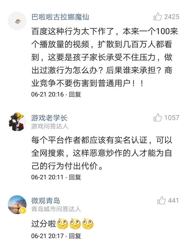 抖音回应小孩直播妈妈洗澡事件:是行业竞争恶意炒作,别扩散了