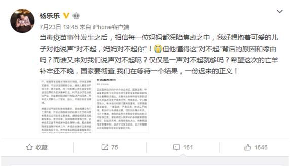 杨乐乐发博向沐沐道歉，汪涵儿子疑中招假疫苗，网友：让父母心疼