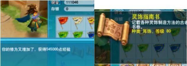 #山挖到#梦幻西游:狂挖36张玲珑宝图,玩家收获一堆灵饰书铁,美滋滋!