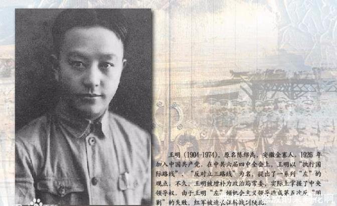 博古不姓博,王明不姓王,洛甫不姓洛!