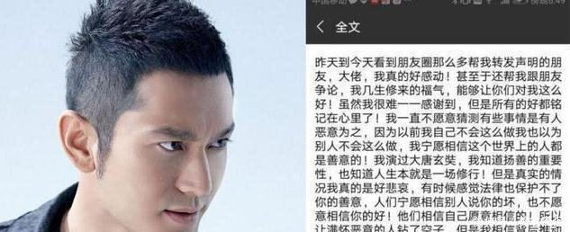 黄晓明卷18亿股价操纵案，连老婆杨颖都不为其发声