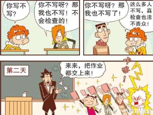 搞笑漫画大脸妹借钱不还作业代替真奇葩阿衰