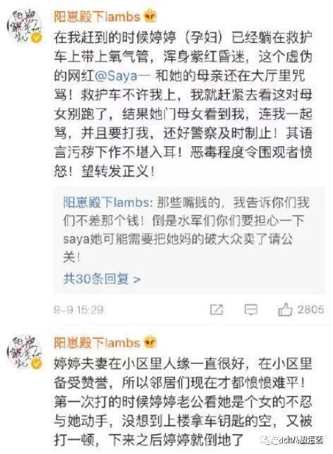 百万粉丝女网红遛狗不栓绳，还殴打8个月孕妇，真的好可怕!