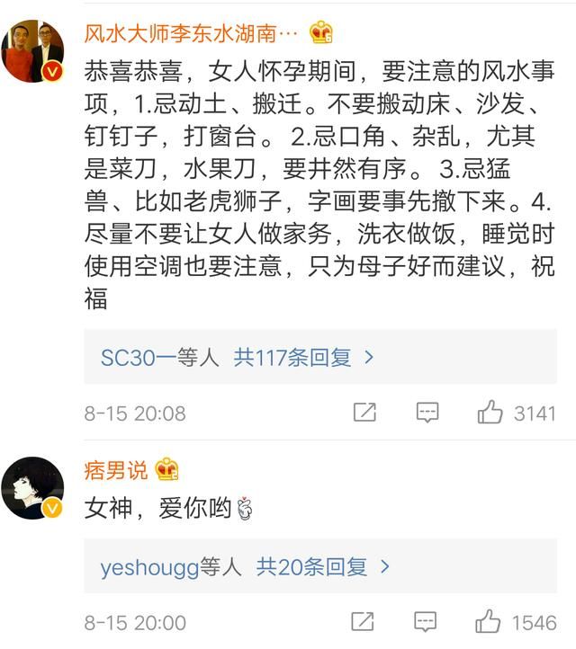陈意涵微博回应怀孕事件，评论全是祝福，却被网友大爆料