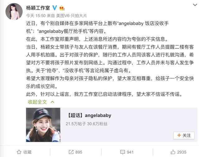 网络谣言没底线，Baby只不过想保护小海绵