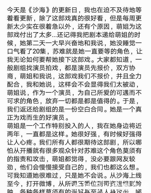 37岁张萌新剧被批整容脸，经纪人回应让人泪目，为拍戏致其3个月