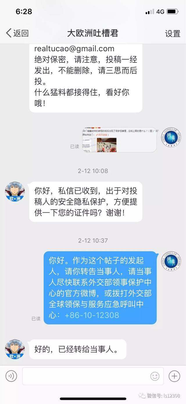 关注丨网上言行需谨慎、传谣炒作终被罚!多个微博大号被封!