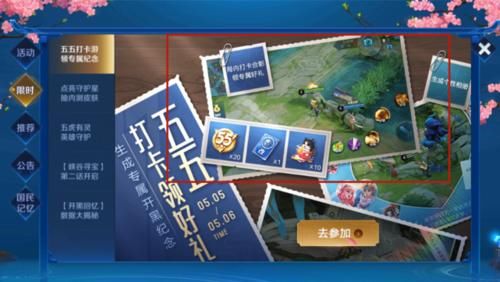 『大概率就』5.20将更新0.83G,情侣皮肤新线索,返场皮肤确定,准备888点券