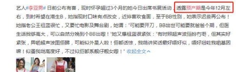 王祖蓝公布妻子的预产期后，还说了一句话，却是网友不愿接受的