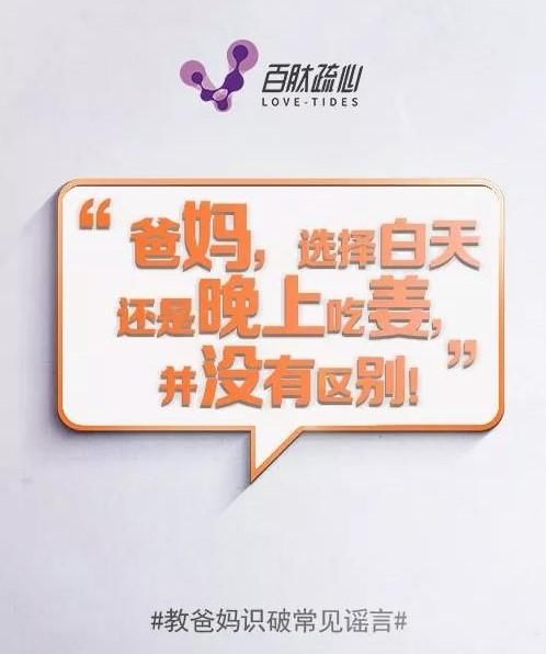 这些养生谣言，你的家人至少有3条深信不疑并正在做！