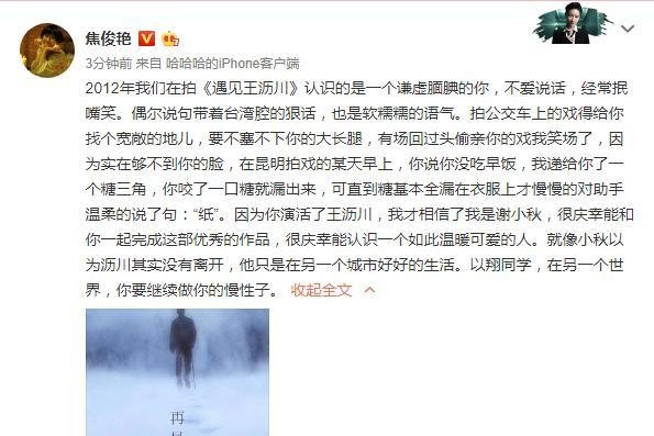 高以翔粉丝鲜花