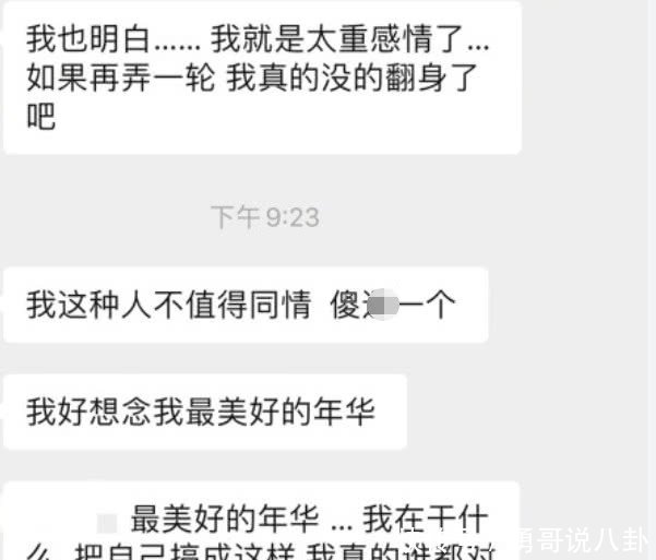  『整容』于正疑内涵张檬为爱整容，称其可以为爱付出一切，整容过后很吓人