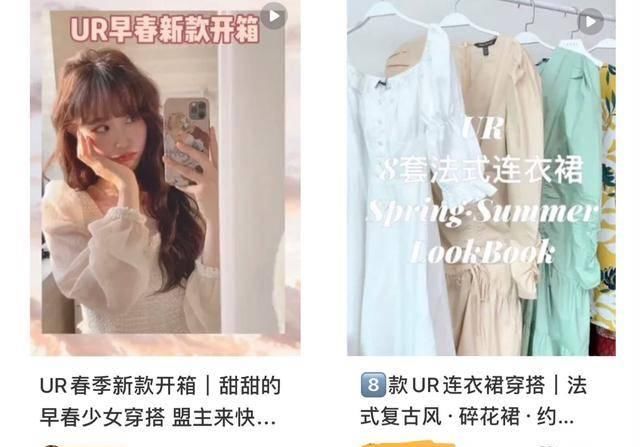 「开箱」UR开箱“翻车”现场!我太飘了,敢买超模同款