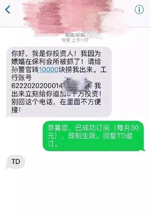网友收到霍金的短信！吴彦祖被打飞又是什么鬼？看完这些骗子的短