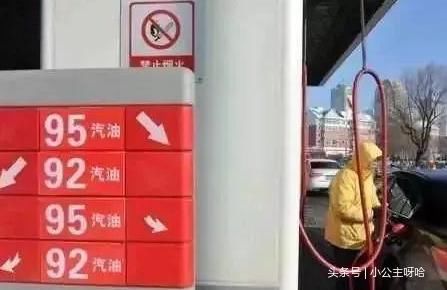 油价或突破8元时代，更可怕是：油价又要涨了，92汽油可能突破…