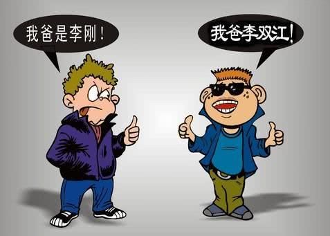 我爸是李刚，说这句话的人已经出狱了，真相还原才知道他被冤枉了