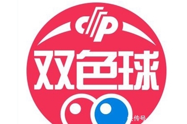 第「19103」期双色球开奖号码_3D开奖结果