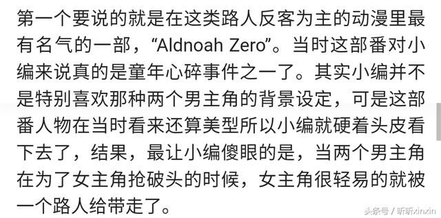 盘点动漫中被路人拿一血的女主 桂言叶和花火齐齐上榜