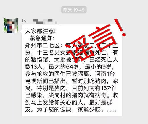 【本周谣言盘点】天啦！这些话你都信？