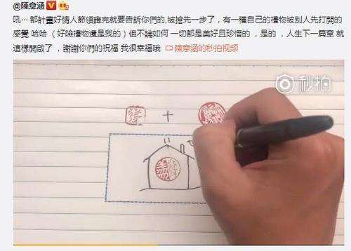 赵丽颖刚刚证明自己没怀孕 陈意涵就大方承认已经怀孕三个月