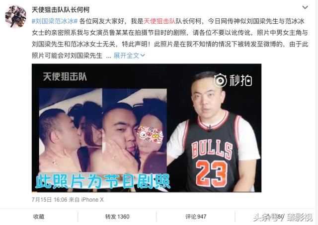 疑似范冰冰激吻照当事人发文向范冰冰道歉，却遭网友吐槽是炒作